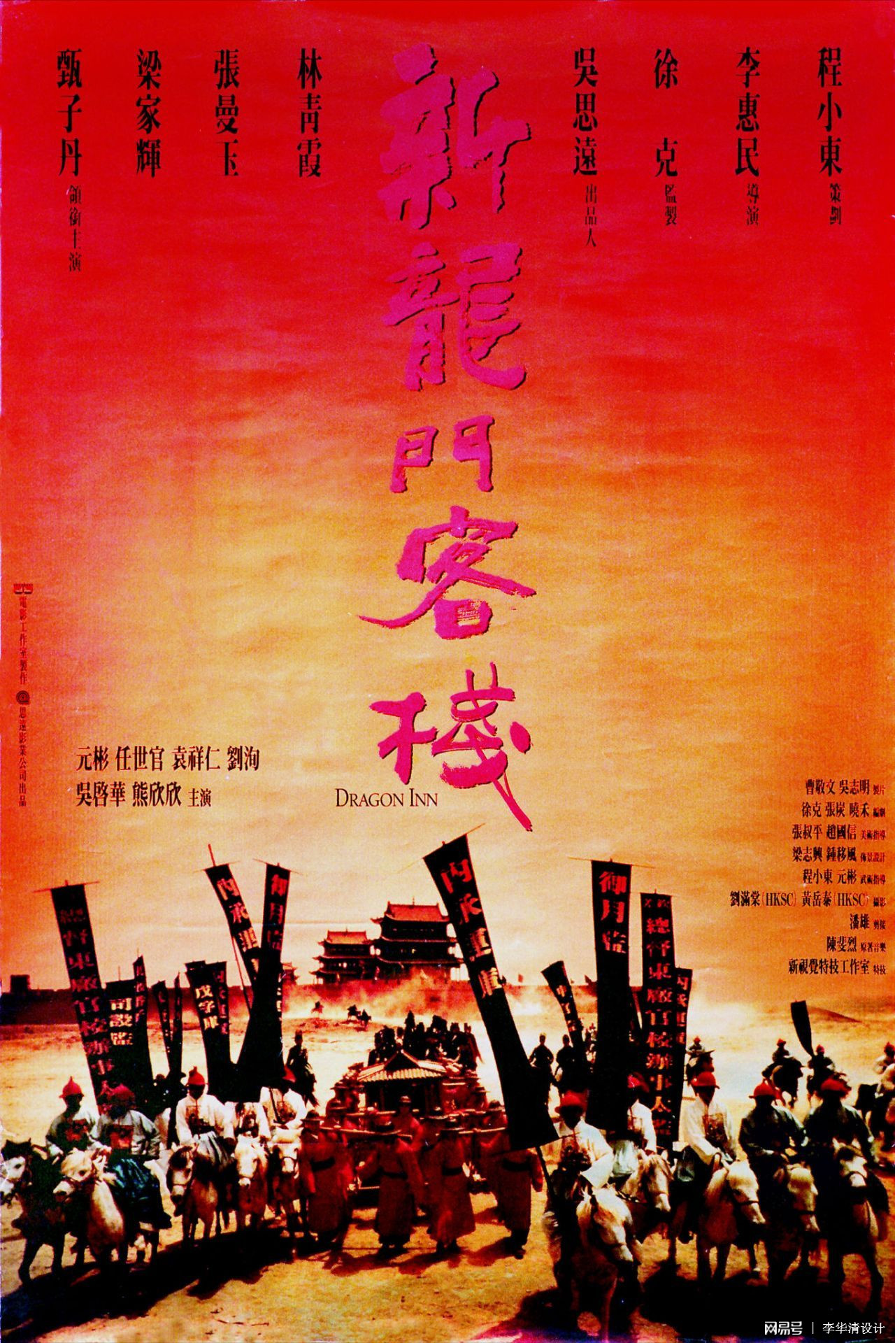 新澳最精準(zhǔn)正最精準(zhǔn)龍門客棧,深入數(shù)據(jù)執(zhí)行應(yīng)用_冒險(xiǎn)款75.441