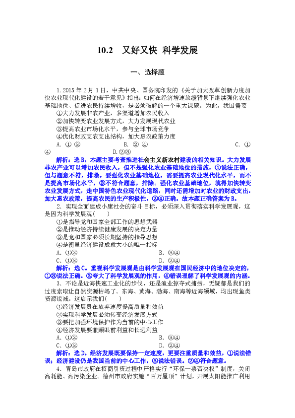 新澳精選資料免費(fèi)提供,科學(xué)分析解析說(shuō)明_復(fù)古款40.587