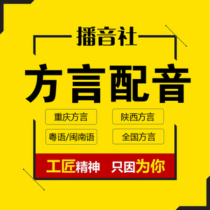 康樂方言配音最新版的魅力與影響力探究