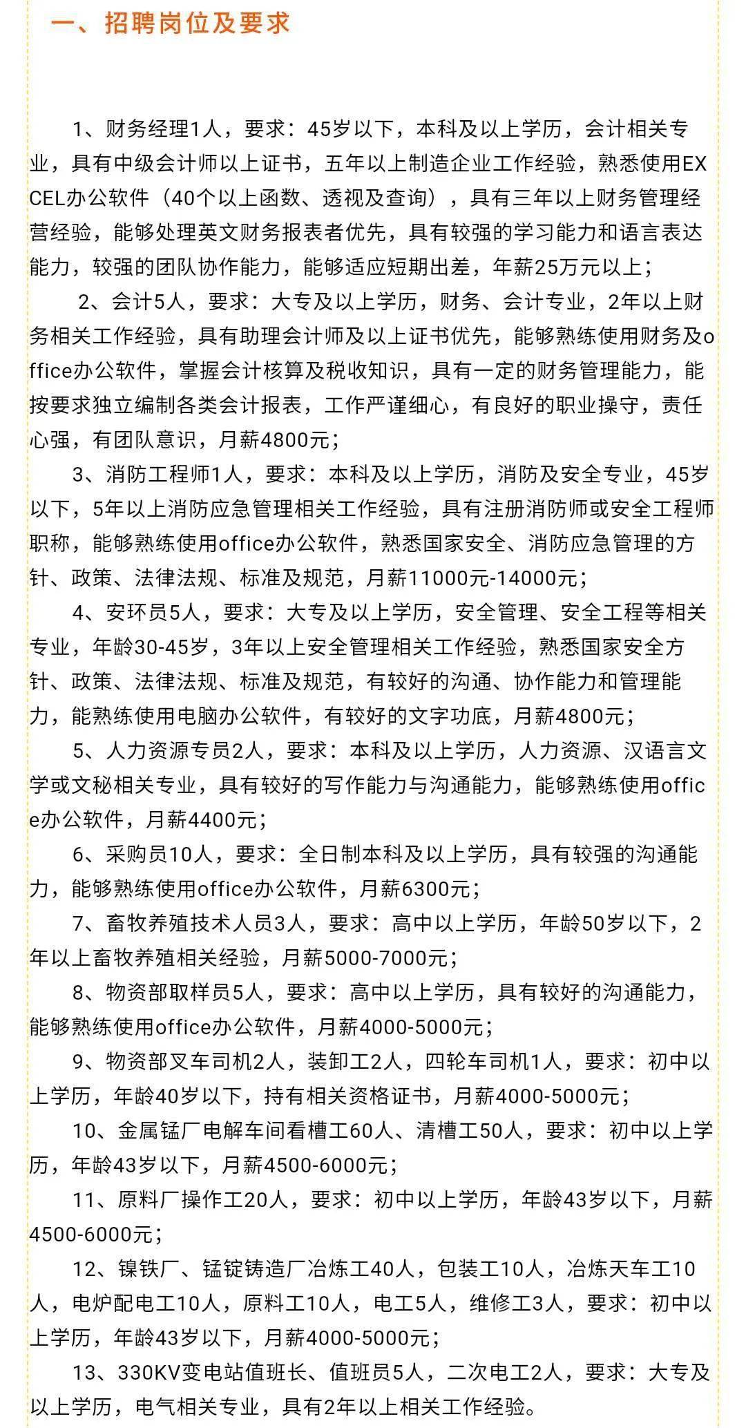 兗州最新招聘信息匯總