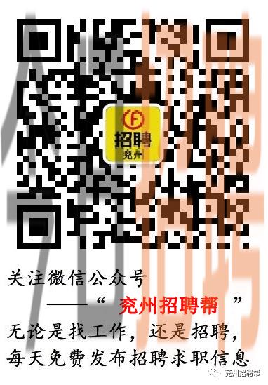 兗州最新招聘信息匯總