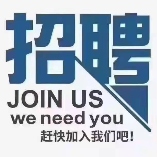 東光最新招工信息探索，把握就業(yè)機遇，共筑美好未來