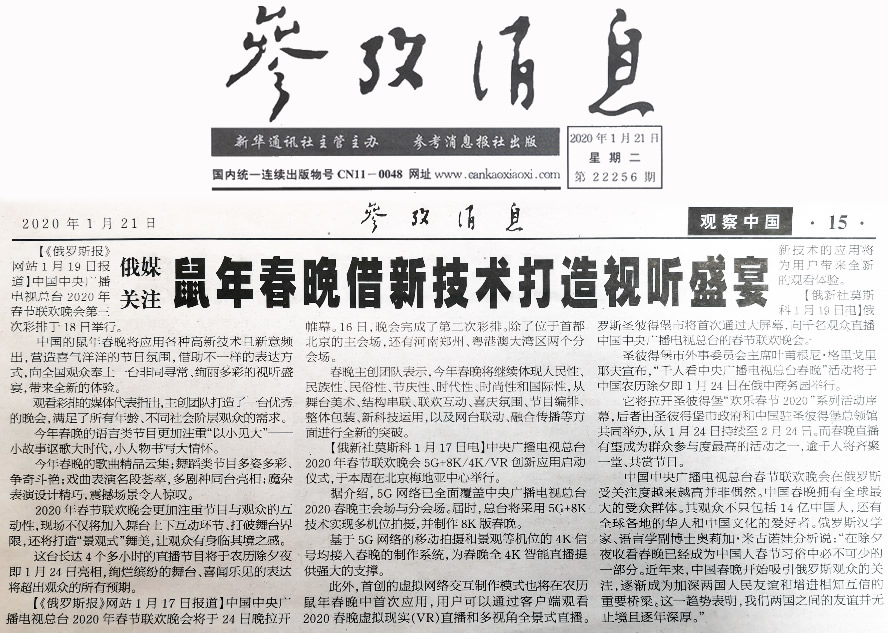 信息時代新聞動態(tài)盡在掌握，最新參考消息在線閱讀