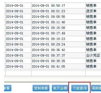 管家婆最準的資料大全,適用設(shè)計解析策略_PT99.690