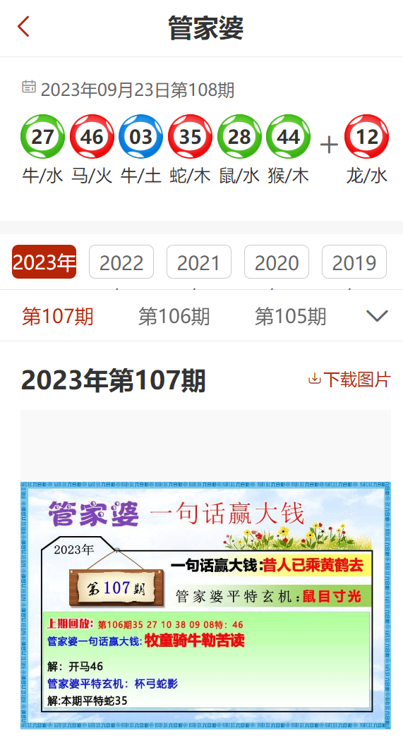 管家婆2024精準資料成語平特,前沿研究解析_進階款79.897