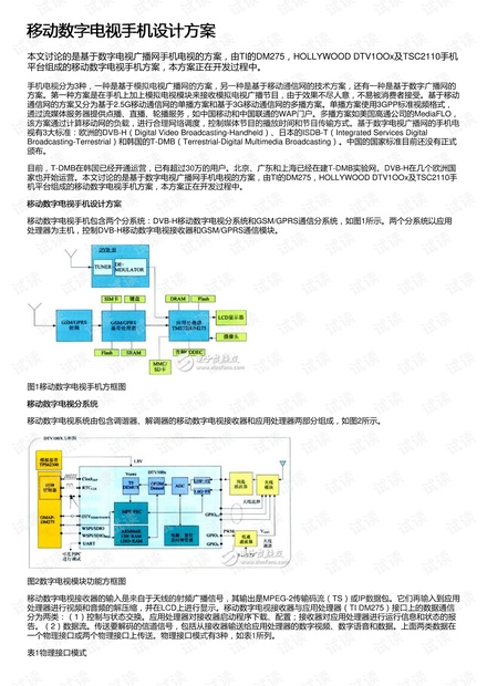 2024新澳資料免費精準資料,穩(wěn)定設計解析策略_PalmOS34.703