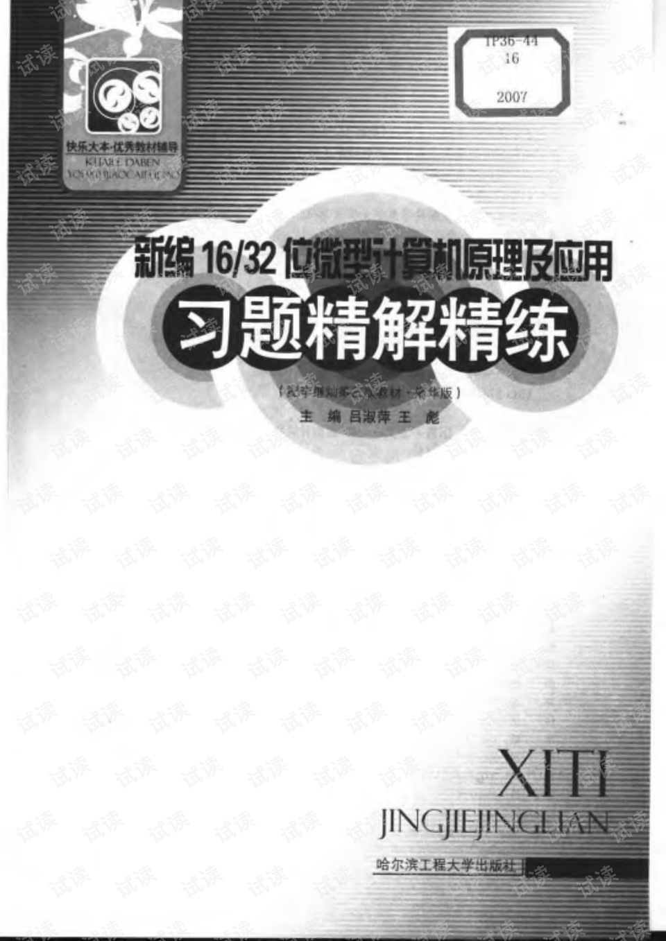 澳門管家婆資料一碼一特一,理論解答解析說明_Hybrid56.74