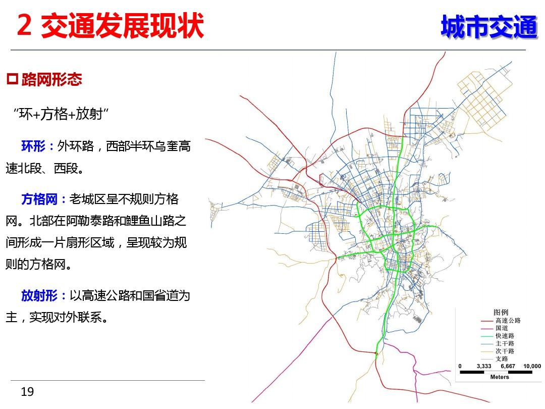 烏魯木齊未來城市規劃揭秘