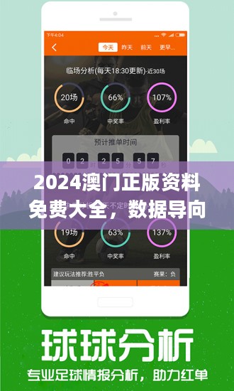 2024澳門正版資料免費大全,實地考察數據應用_Ultra62.632