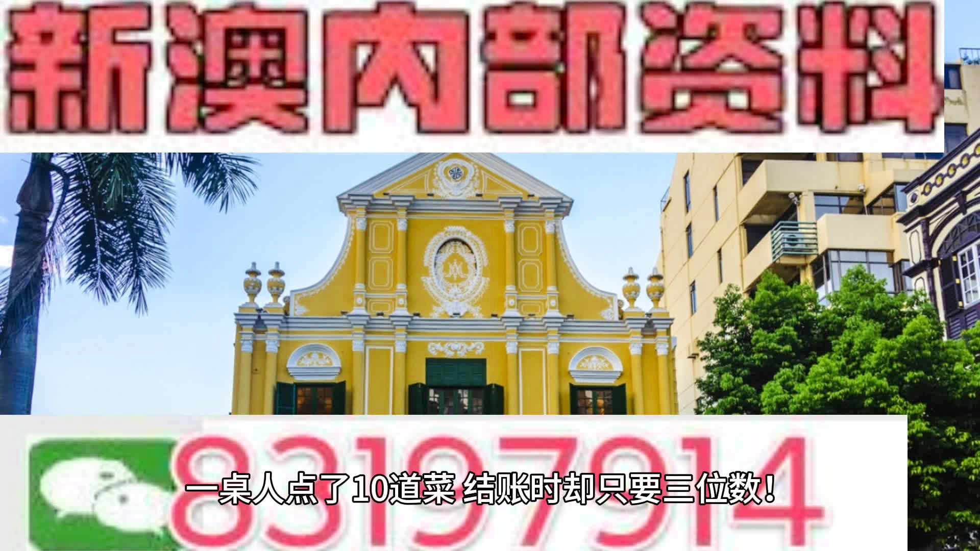 新澳門資料,權威說明解析_網紅版2.647