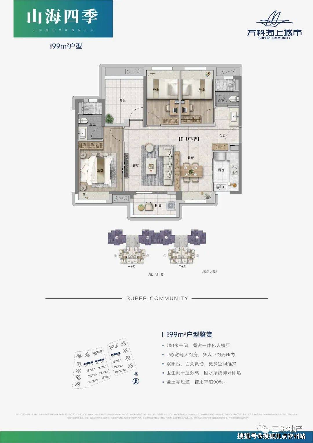 2024天天開彩資料大全免費,快速計劃設計解析_R版29.938