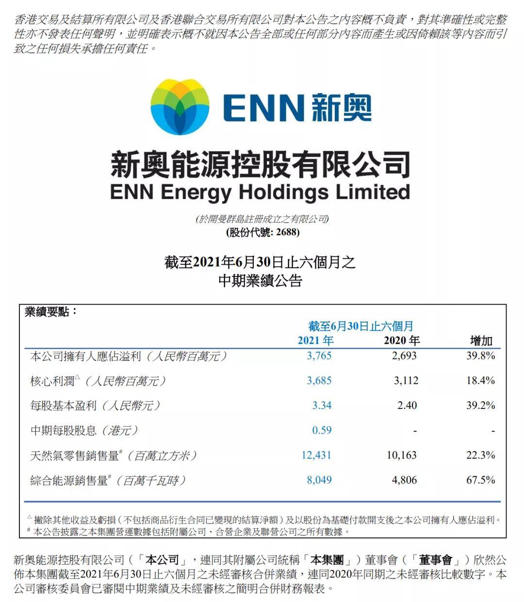 新奧最快最準免費資料,實踐說明解析_專業版92.992