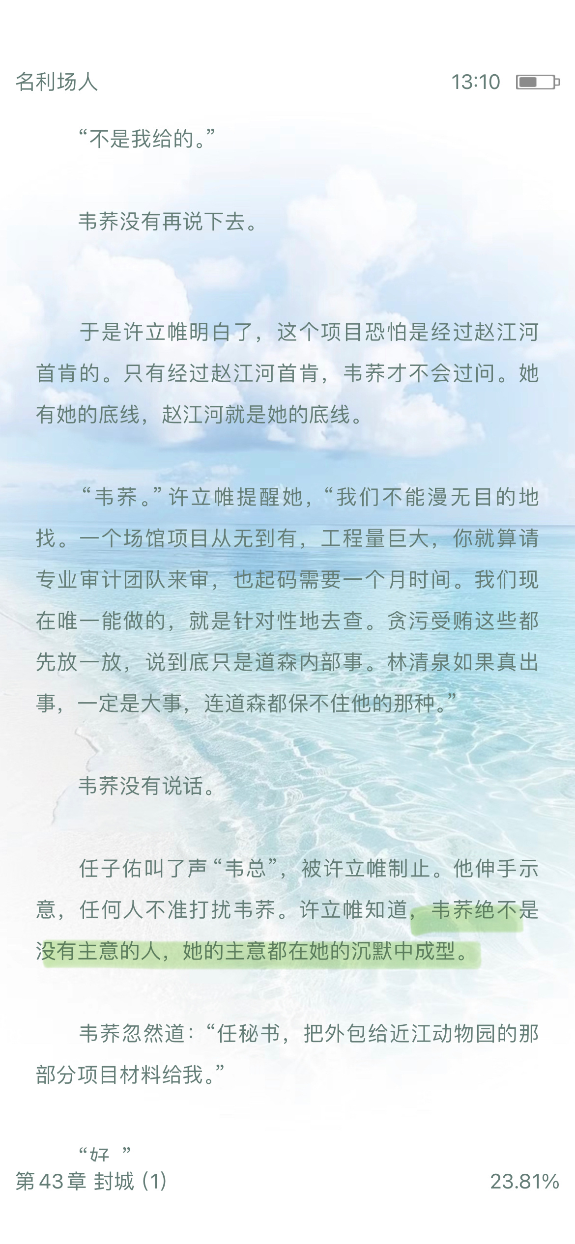 江公子今日步行為綠色出行代言，探索新時代的綠色出行方式