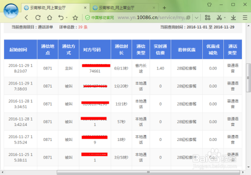 新奧六開獎號碼記錄,實地驗證設(shè)計解析_ios74.633