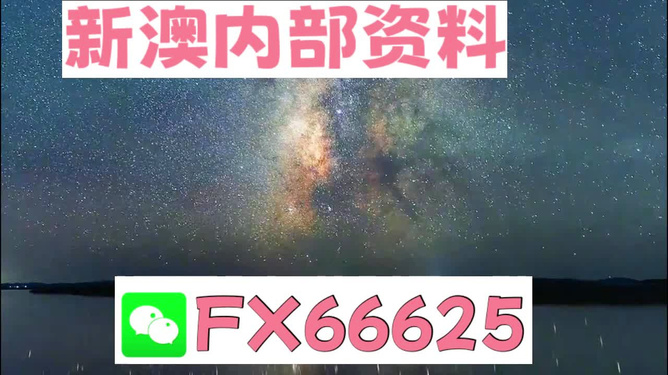 新澳天天彩資料免費大全,仿真實現方案_Device52.429