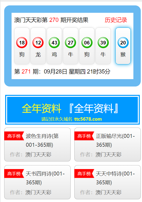 新澳天天開獎資料大全最新54期,持久設計方案_移動版86.203