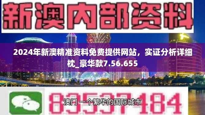 新澳精準資料免費提供網,數據解析支持方案_靜態版6.22