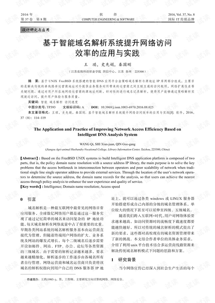 新澳精準資料免費提供網站有哪些,系統解答解釋落實_入門版19.994