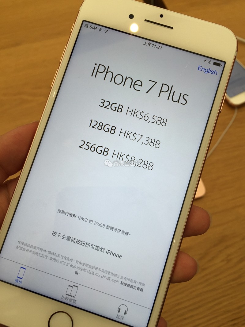 港版iPhone 7最新報價及動態，選購心儀手機的必備指南