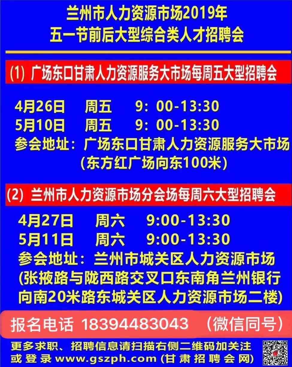 白銀人才最新招聘信息全面解析