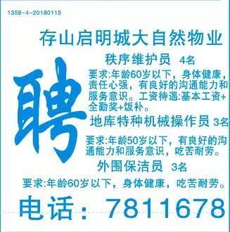 元氏最新招聘信息匯總與就業(yè)市場分析