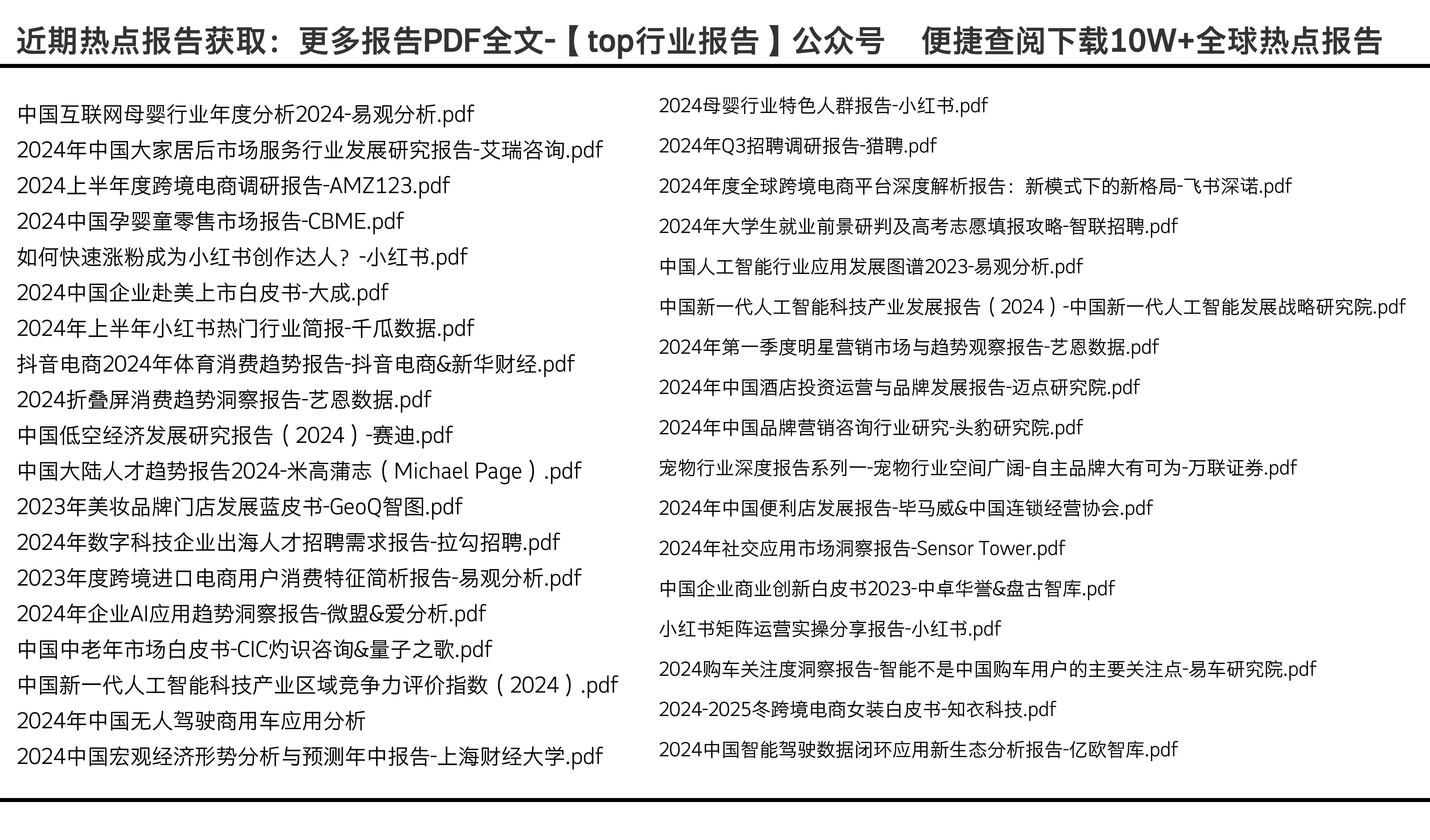 2024正板資料免費(fèi)公開(kāi),適用策略設(shè)計(jì)_WP50.97