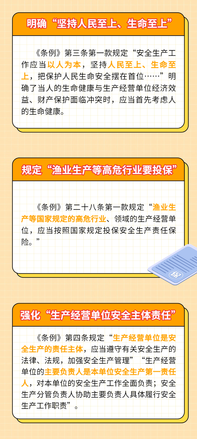 廣州市安全生產條例最新版，構建安全城市的基石之路