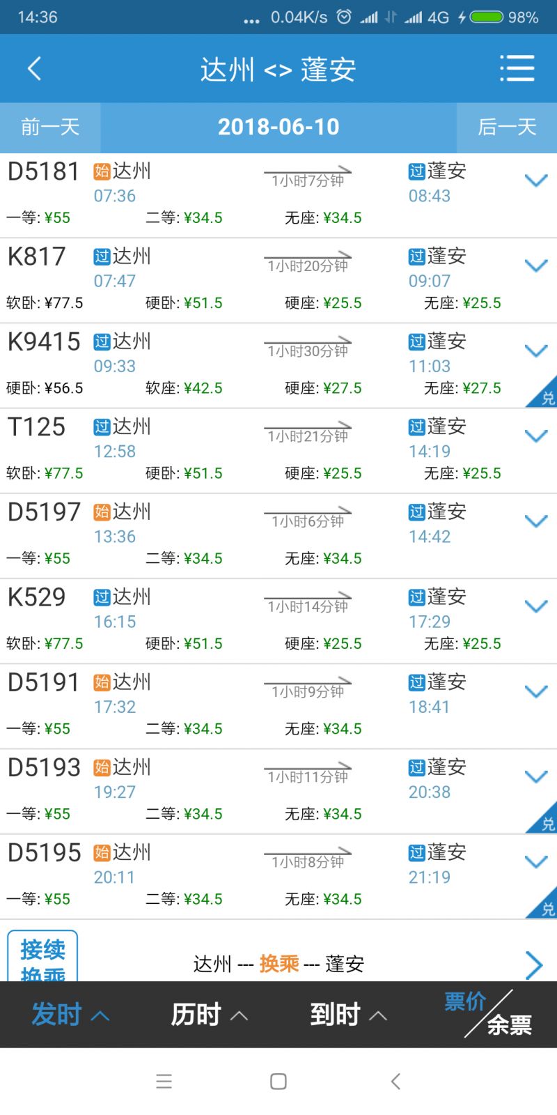 2024新奧馬新免費(fèi)資料,可靠計(jì)劃策略執(zhí)行_限定版94.674