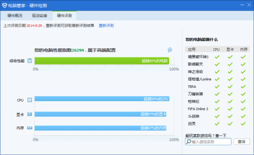 7777888888管家精準管家婆免費,功能性操作方案制定_Max95.724