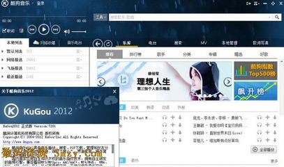 2012酷狗音樂官方下載，音樂之旅的全新啟程