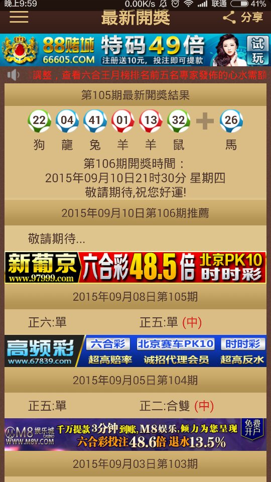 2024澳門特馬今晚開獎116期,快捷問題解決指南_vShop49.580