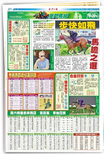 2024澳門特馬今晚開獎240期,全面解析說明_動態版10.135