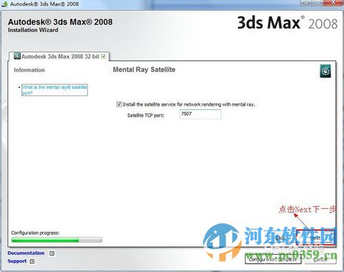 3dmax 64位下載全面指南