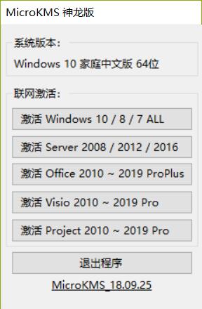 Visio 2010密鑰獲取與激活最新指南