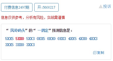 49資料網必中生肖,高度協調策略執行_CT32.356