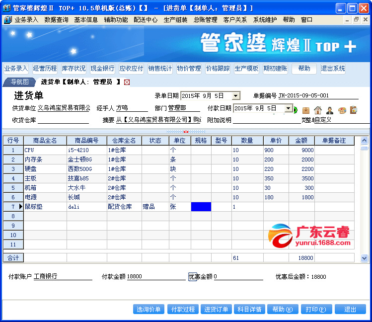 2024年管家婆的馬資料,收益成語分析落實_XR97.949