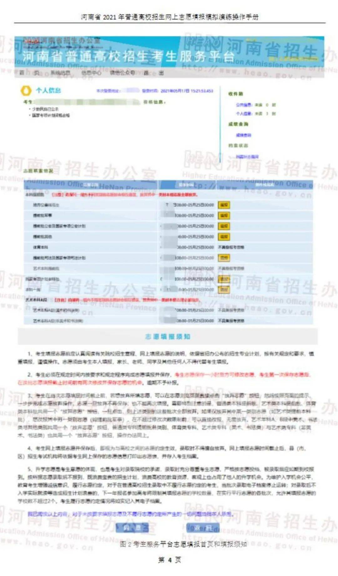 2024新澳天天資料免費大全,數據解讀說明_Phablet34.436