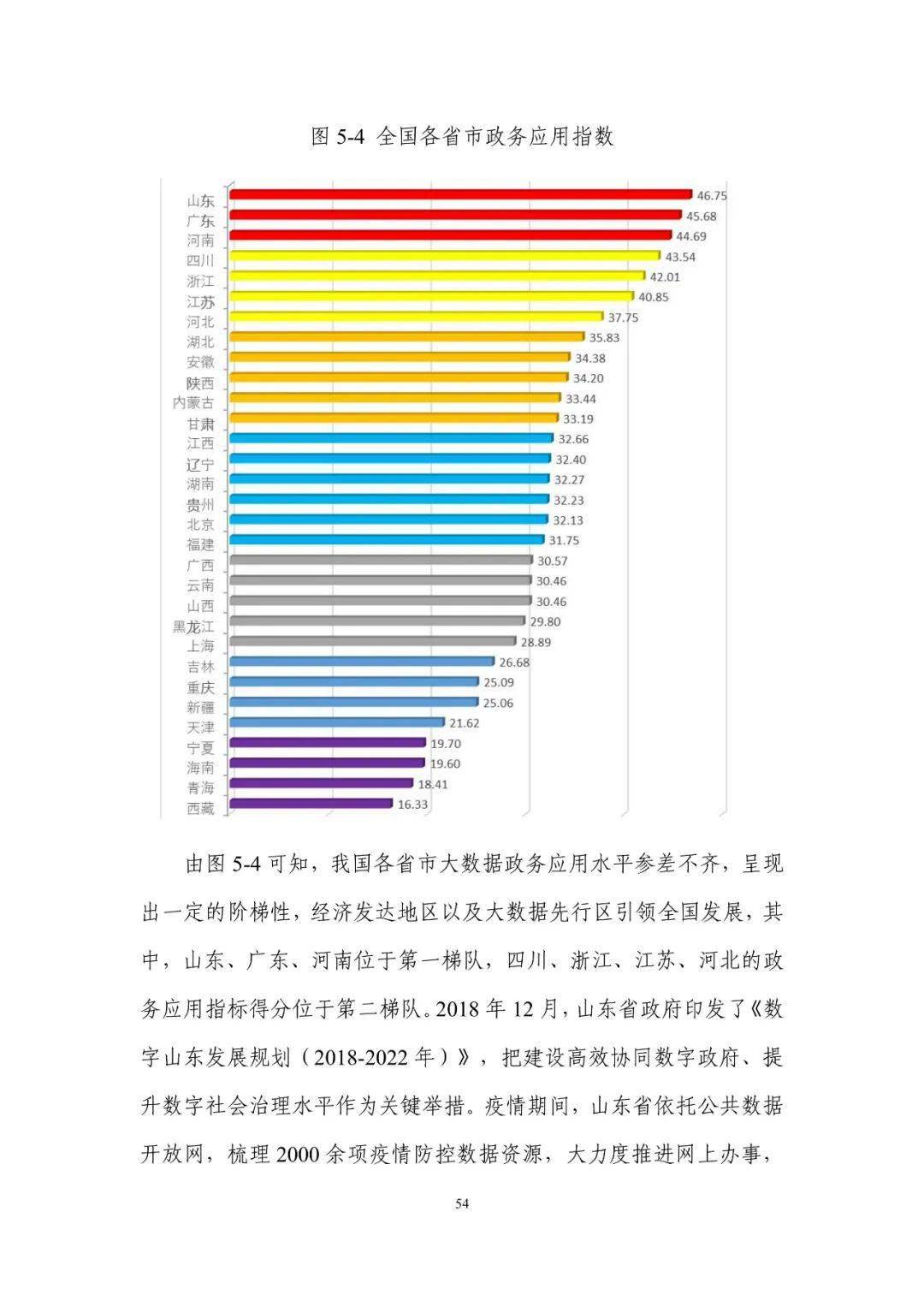 2024年澳門開獎結果,實地數據評估解析_V版52.97