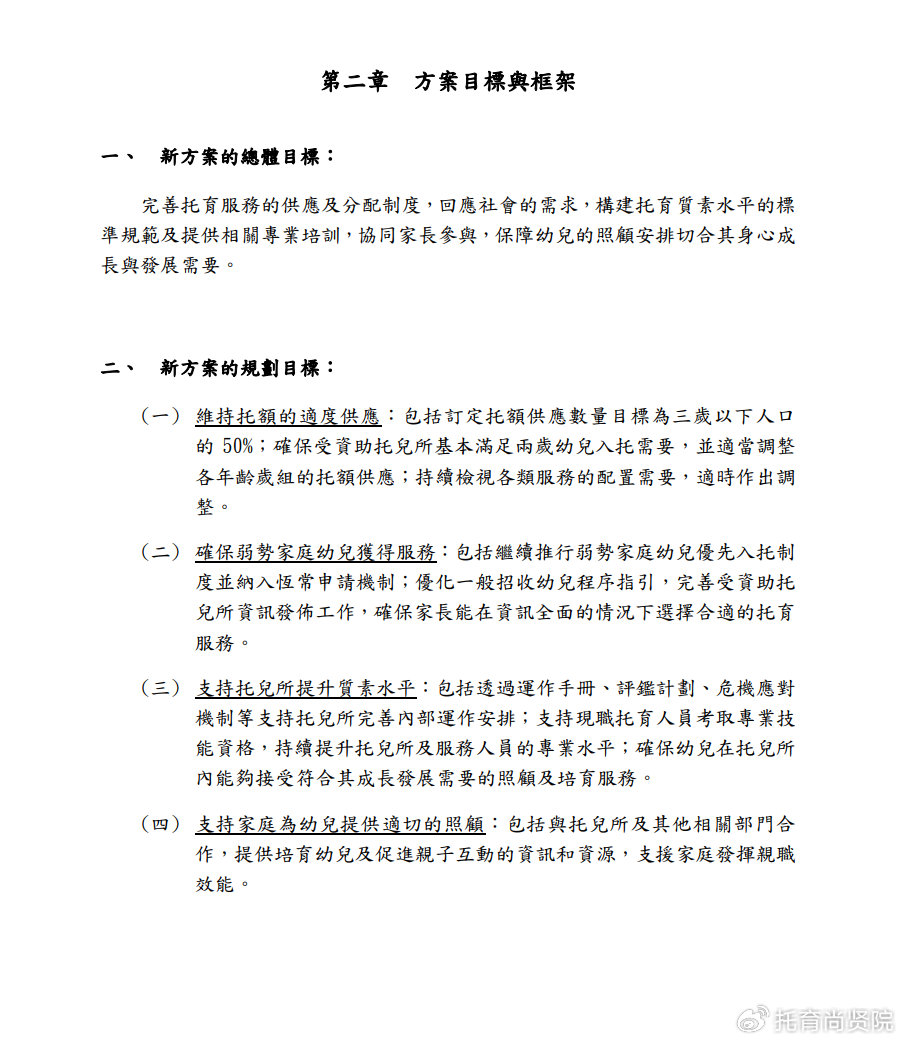 2024新澳門免費資料,實踐性計劃推進_Q24.889