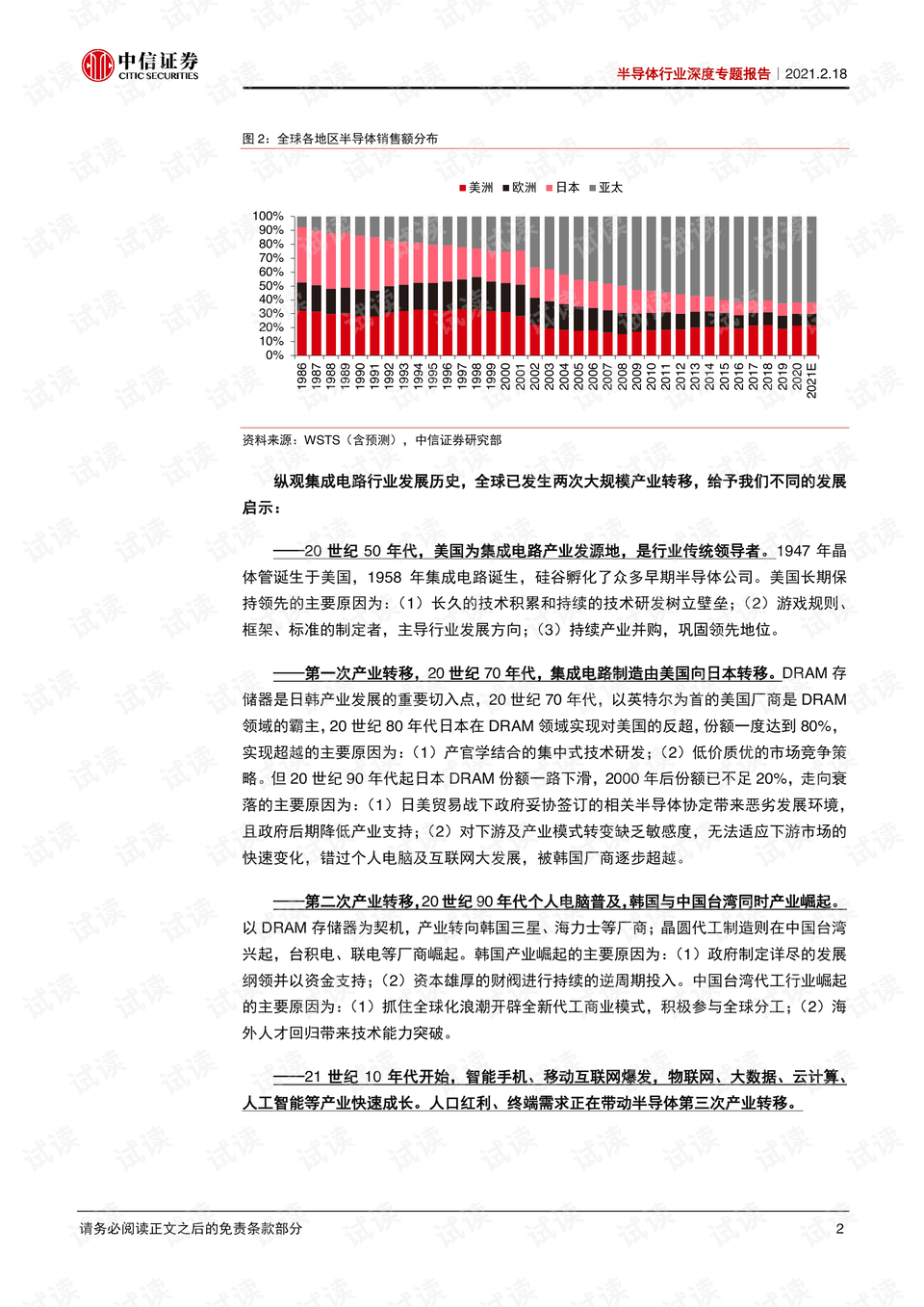 2024新奧歷史開(kāi)獎(jiǎng)記錄,深度研究解析說(shuō)明_頂級(jí)版23.671