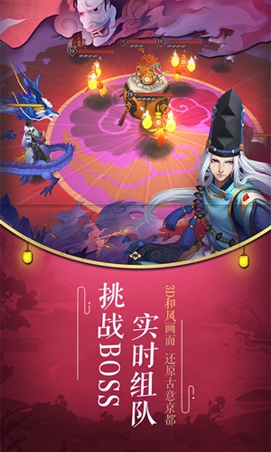 陰陽師游戲，下載體驗(yàn)最新1.0.20版本