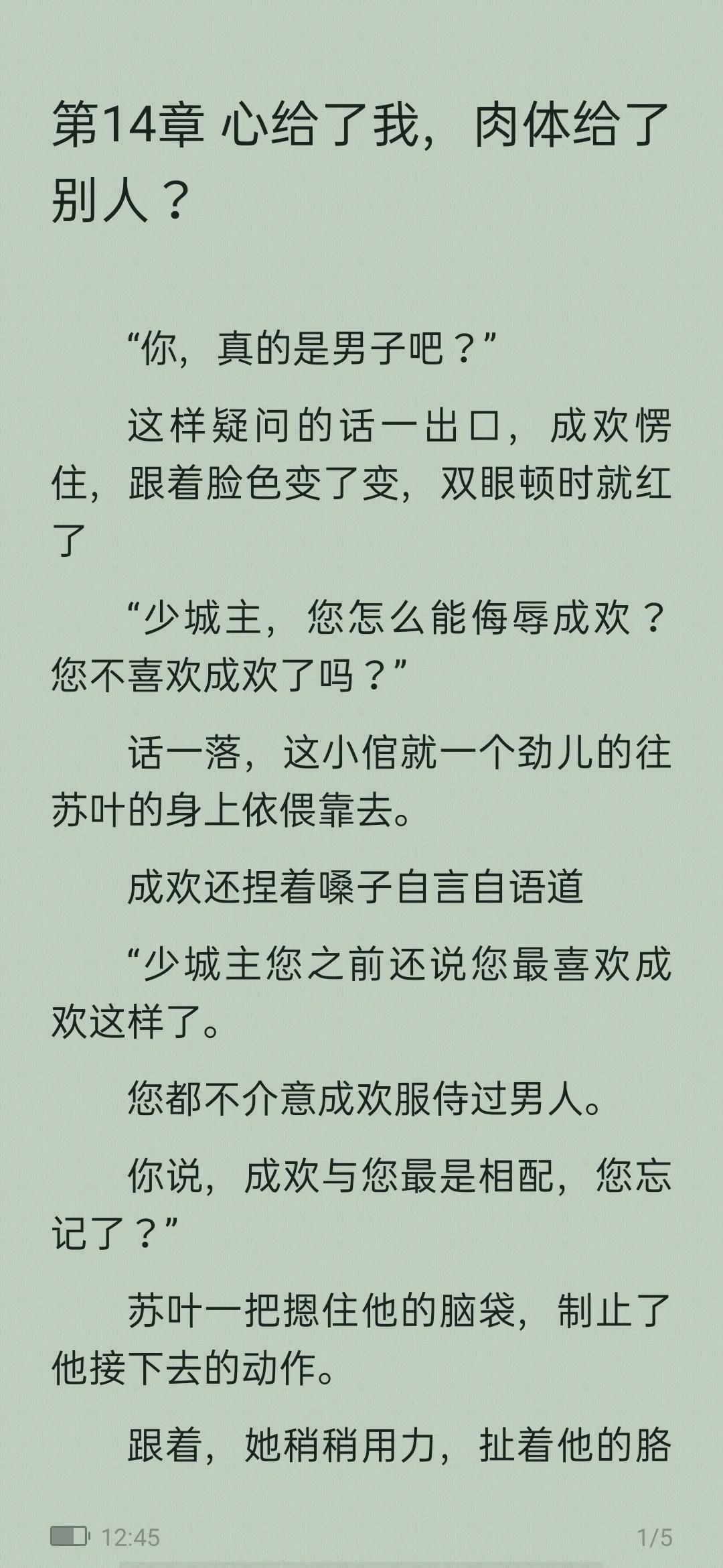 最新寵文小說大賞，讓人欲罷不能的美好愛情故事