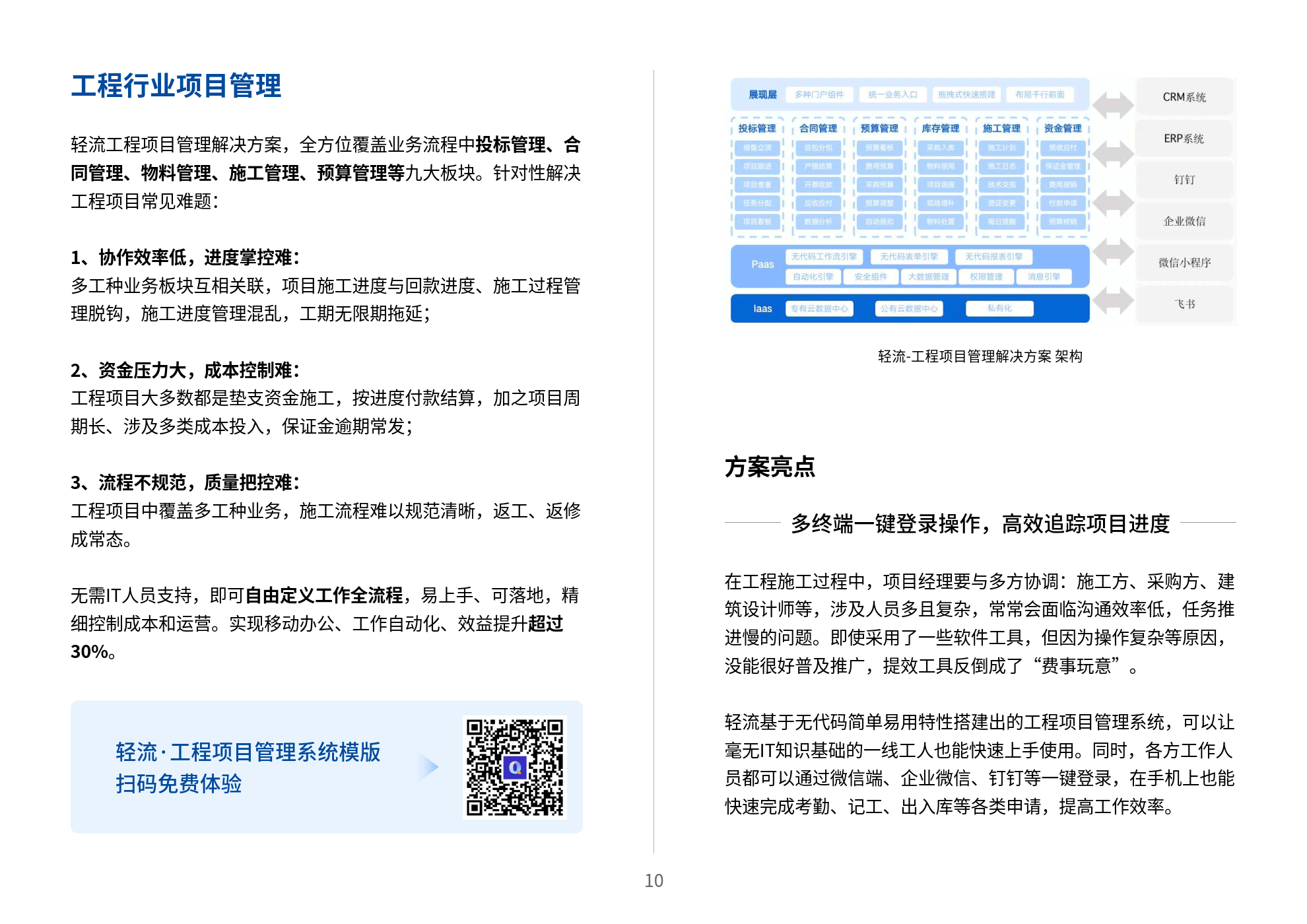 婆家一肖一碼100,合理化決策實施評審_2DM25.976