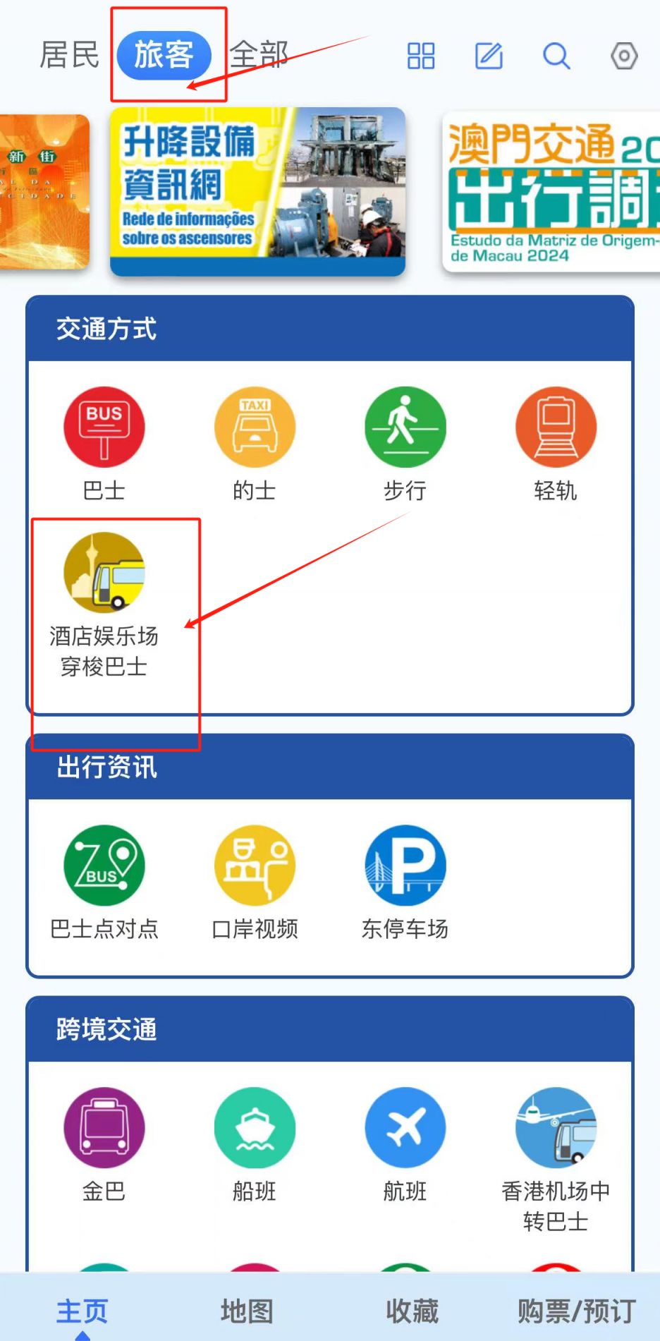 2024澳門六開彩免費公開,高速方案規劃_精英版18.65