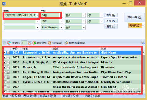 新奧最準免費資料大全,可靠性方案操作_Ultra62.632