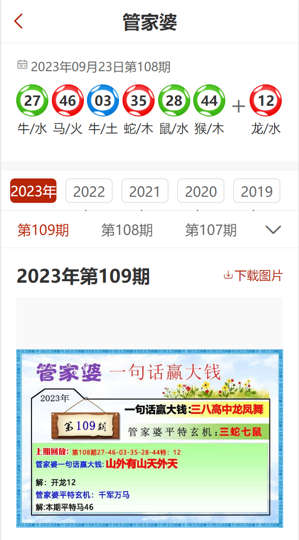 澳門管家婆100%精準(zhǔn),實效策略解析_進(jìn)階款81.207