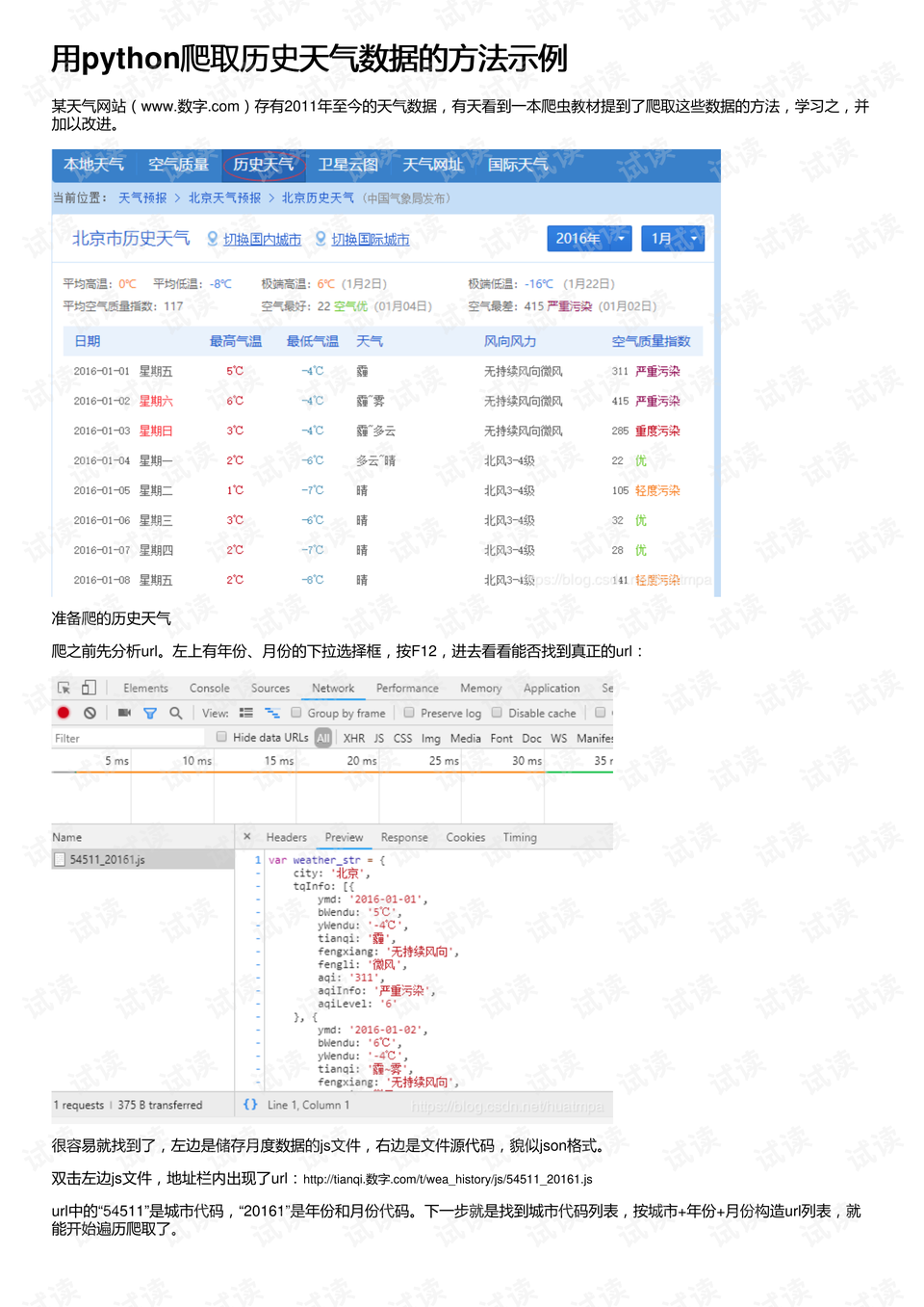 2024澳門開獎歷史記錄結果查詢,新興技術推進策略_視頻版28.693