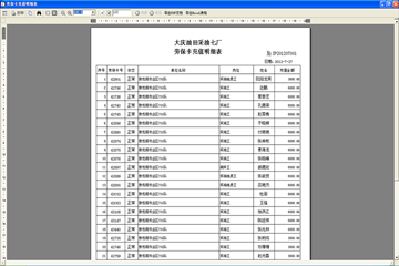 新澳門開獎結(jié)果2024開獎記錄,效能解答解釋落實(shí)_領(lǐng)航款72.854