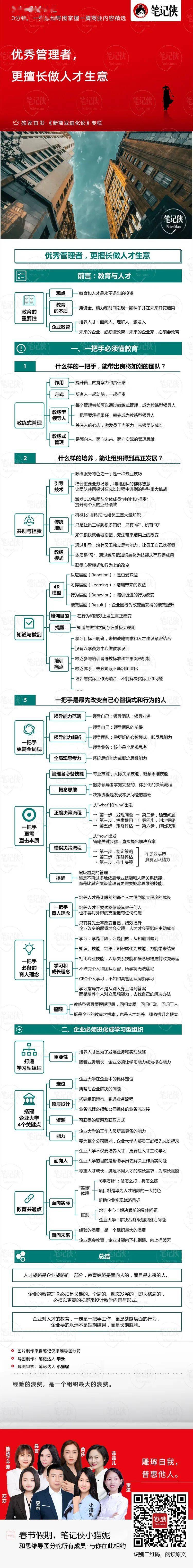 2004新澳精準資料免費提供,精細計劃化執行_Advance84.369