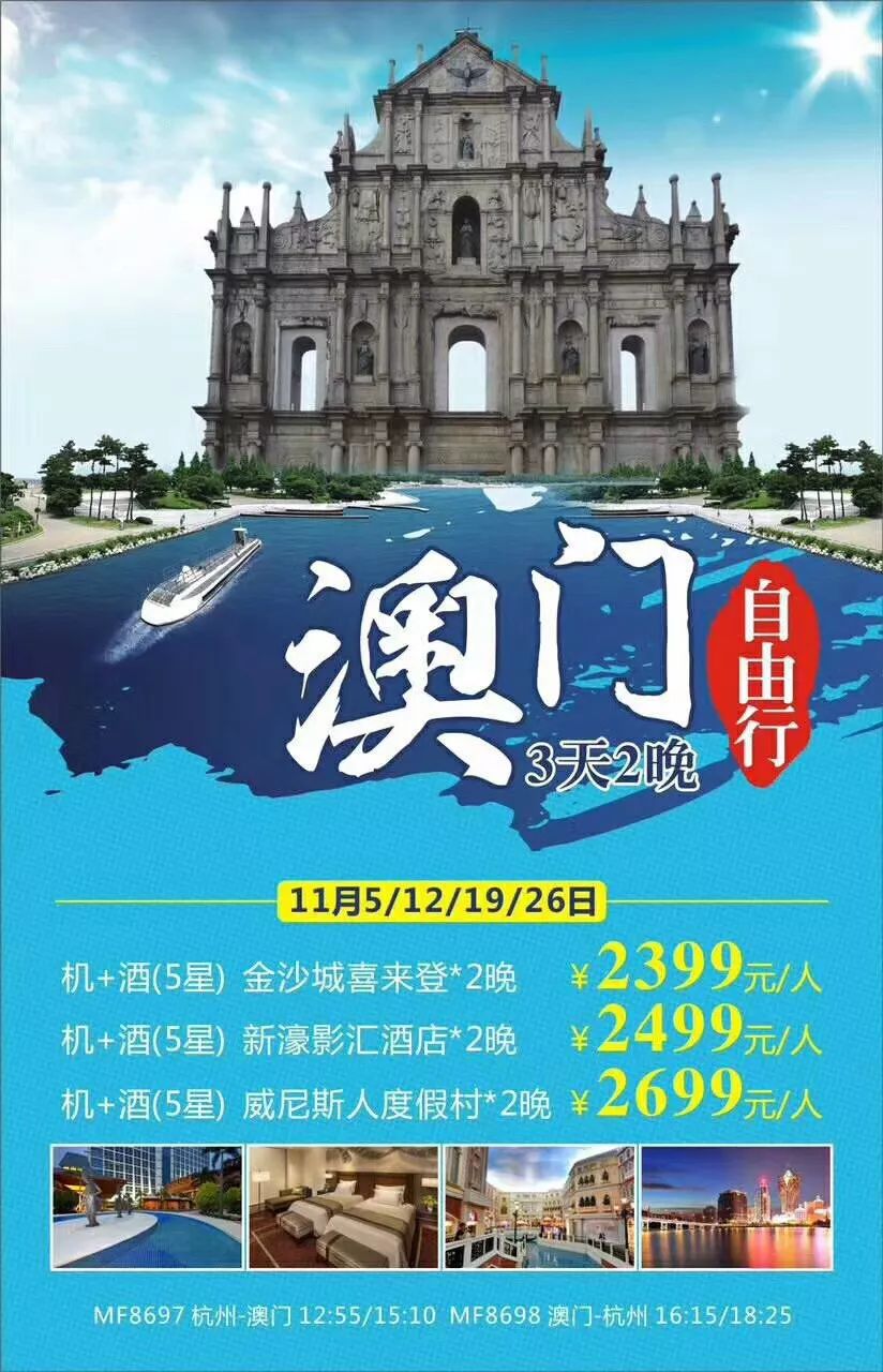 新澳門正版免費資料大全旅游團,實地設計評估解析_LE版64.606